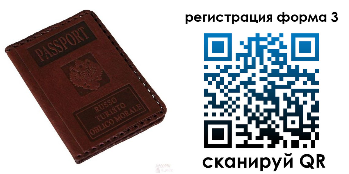 временная регистрация поиск в Зеленоградске