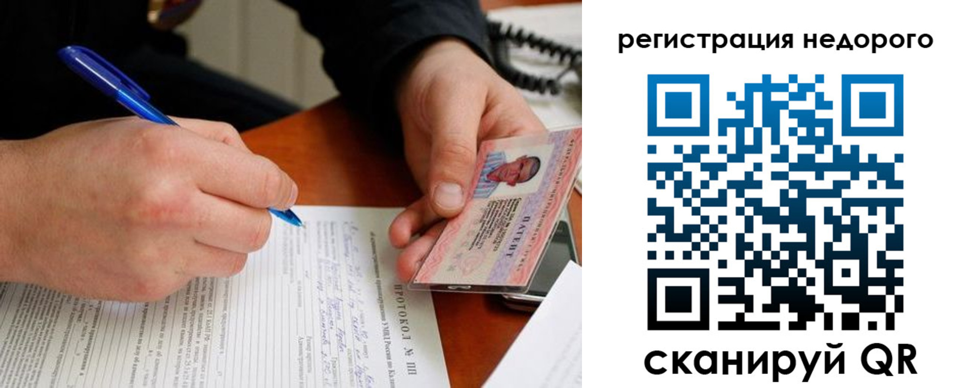прописка регистрация в Зеленоградске