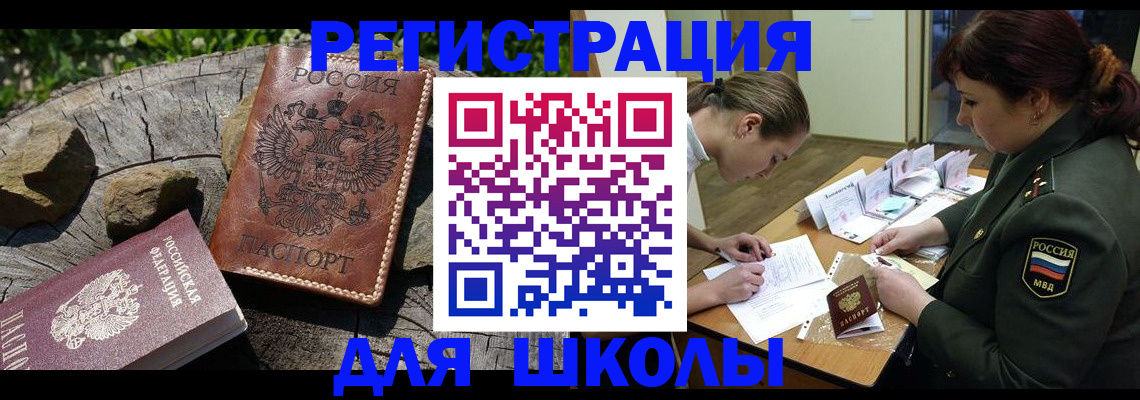 прописка гарантия в Зеленоградске