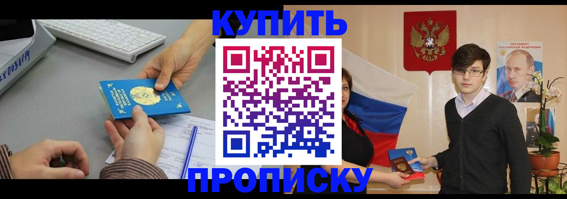 временная регистрация собственник в Зеленоградске