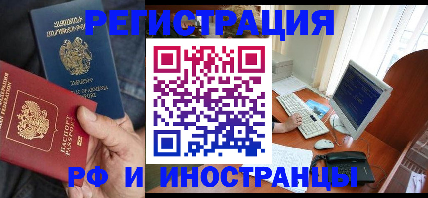 прописка для кредита в Зеленоградске