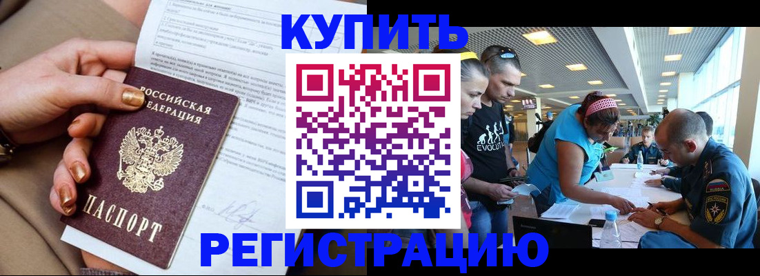 прописка законно в Зеленоградске