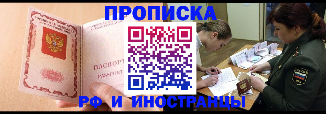 прописка поиск в Зеленоградске